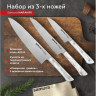 Набор из 3-х ножей SAMURA HARAKIRI SHR-0220AW/K