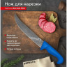 Нож для нарезки SAMURA SULTAN PRO SUP-0045BBL/K