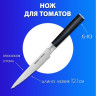 Нож для томатов Samura Mo-V, 120 мм