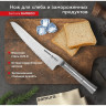 Нож кухонный SAMURA BAMBOO для замороженных продуктов 188 мм, AUS-8 SBA-0056/K