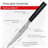 Нож кухонный SAMURA MO-V SM-0071 SM-0071/A